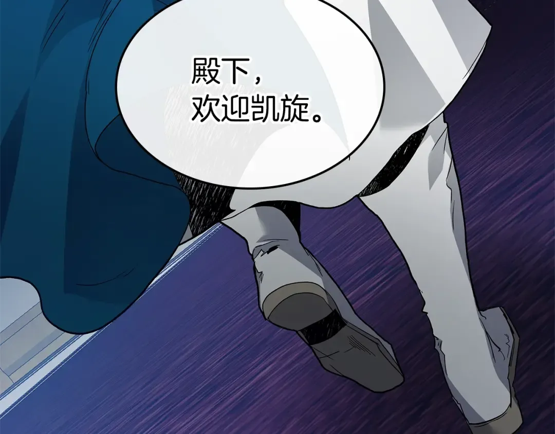 第86话 凶手 第65页