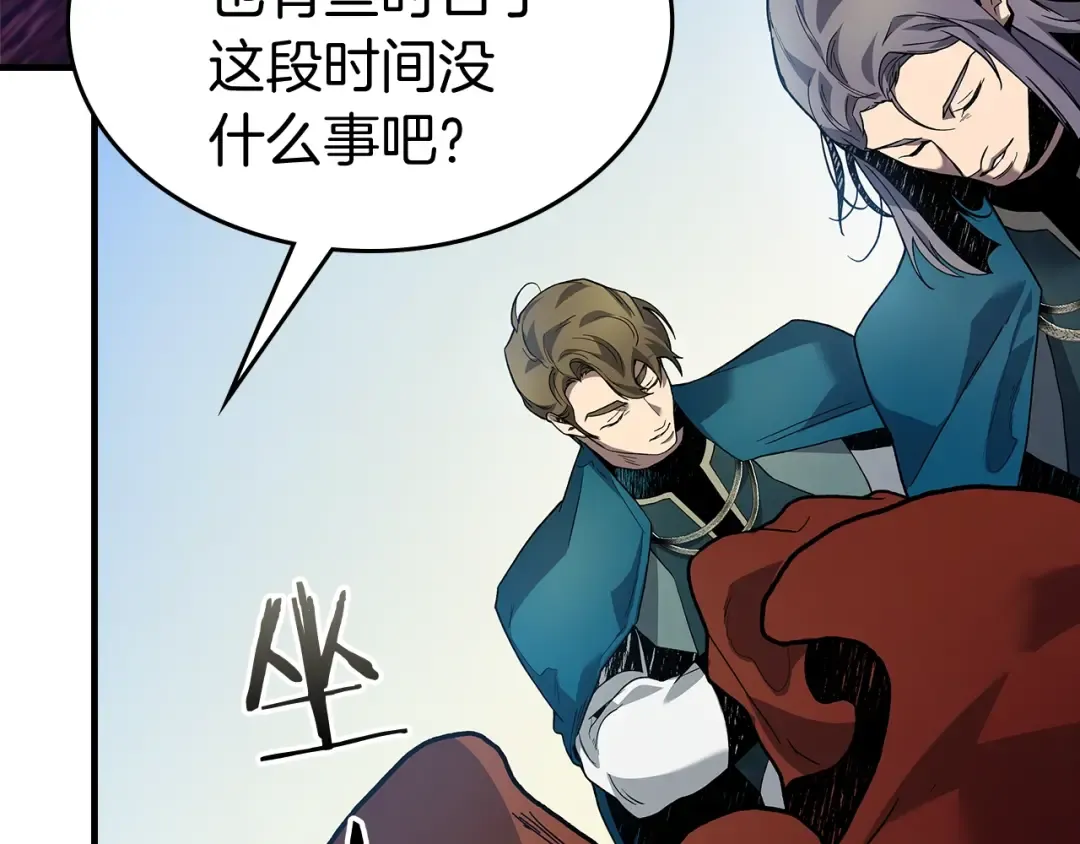 第86话 凶手 第67页