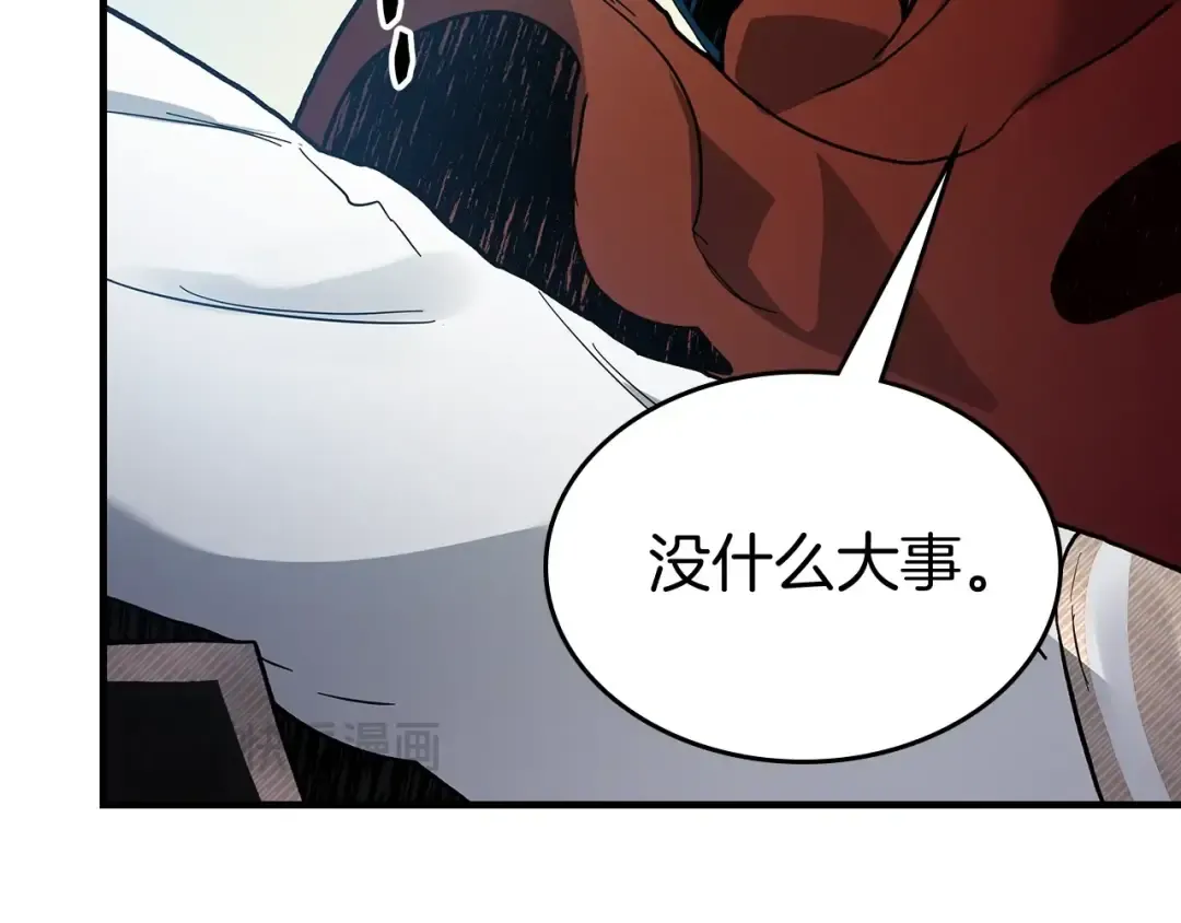第86话 凶手 第68页