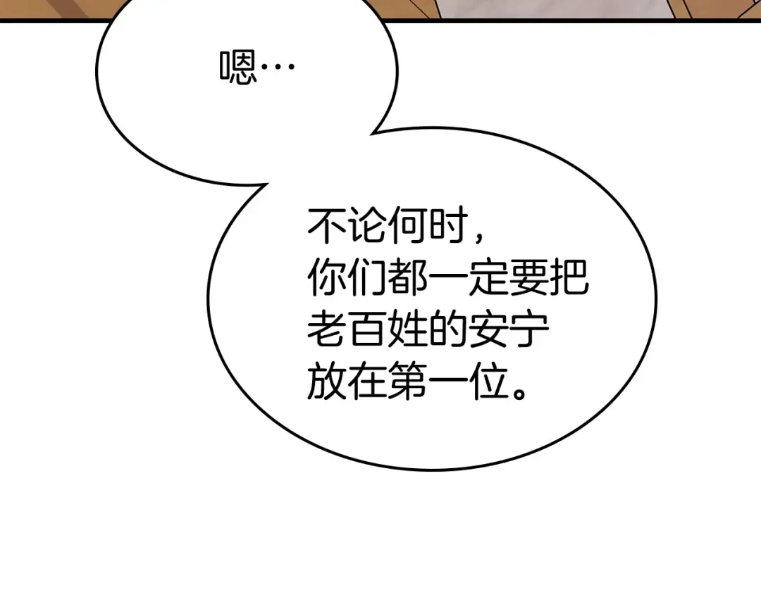 第86话 凶手 第71页
