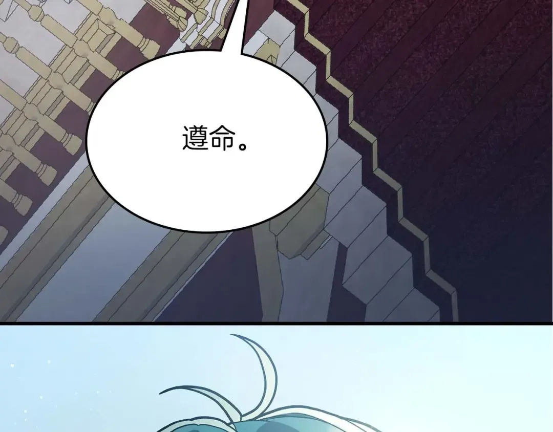 第86话 凶手 第76页