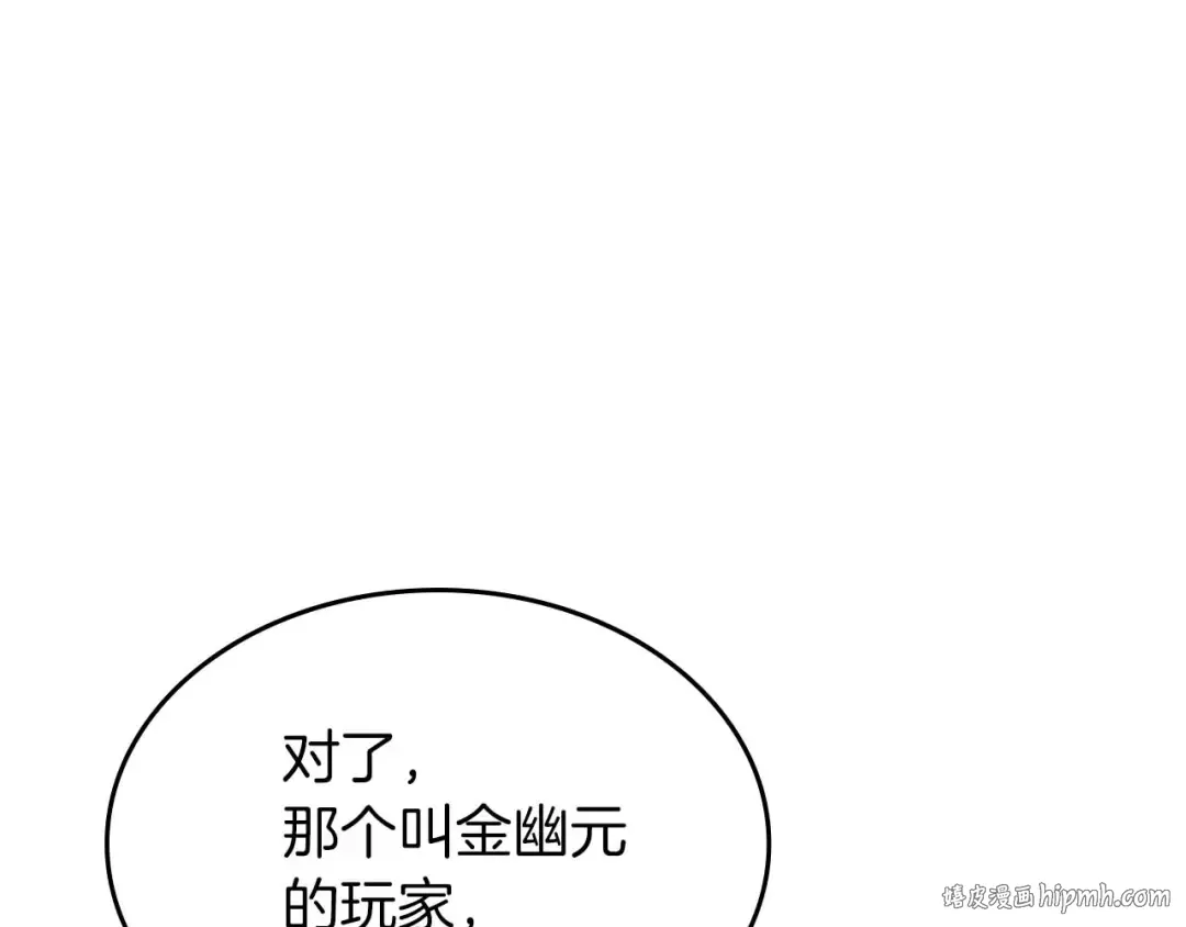 第86话 凶手 第80页
