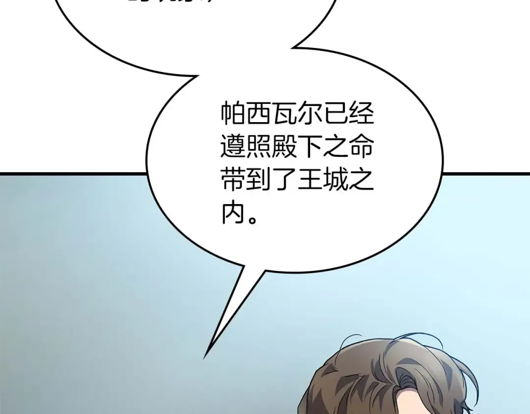 第86话 凶手 第81页