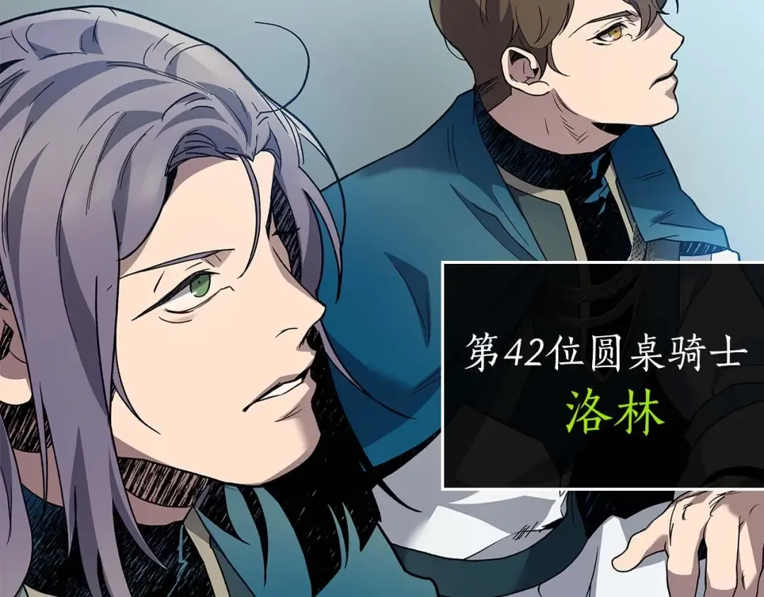 第86话 凶手 第82页