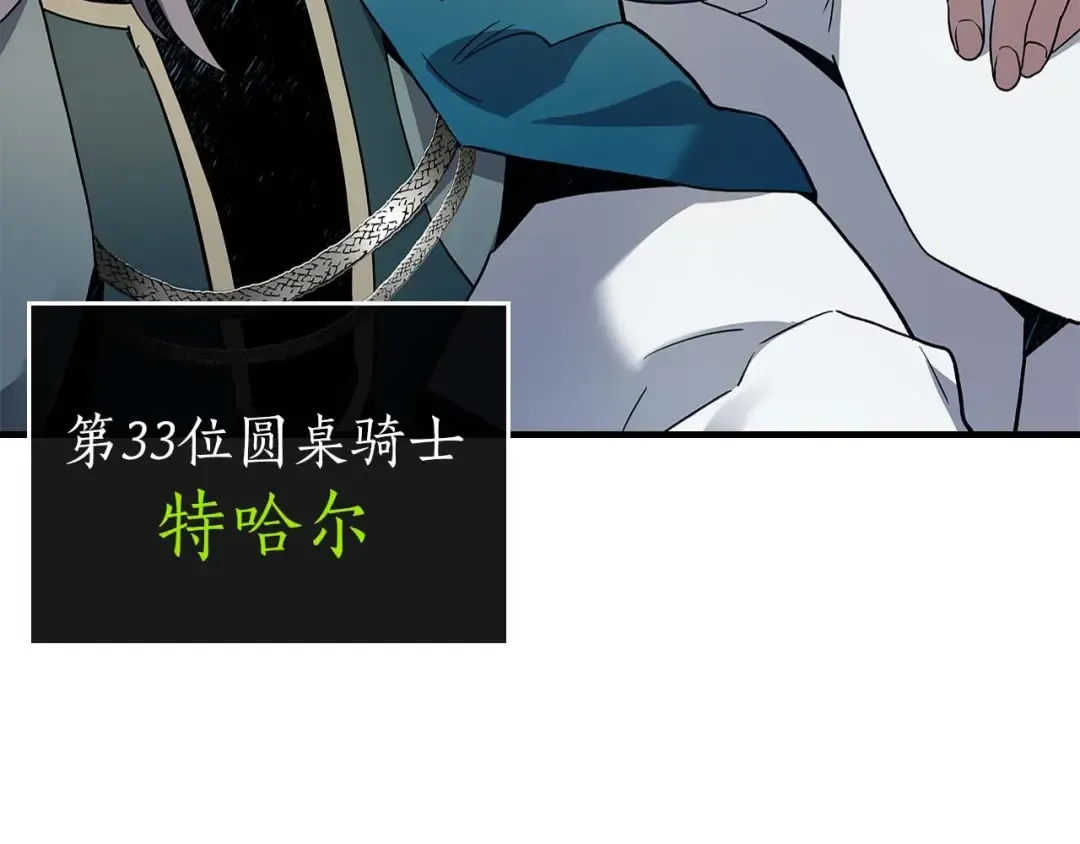 第86话 凶手 第83页