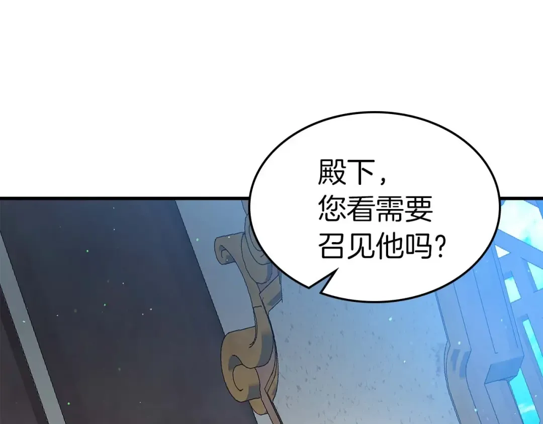 第86话 凶手 第84页