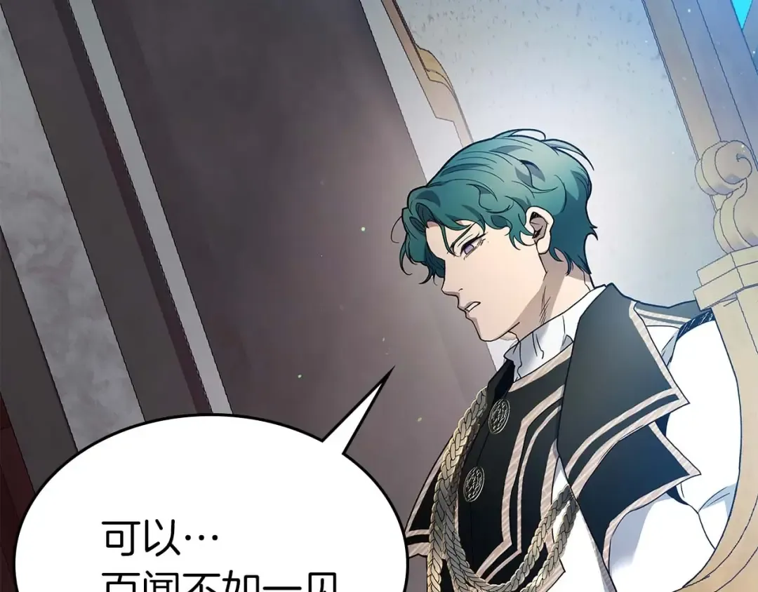 第86话 凶手 第85页