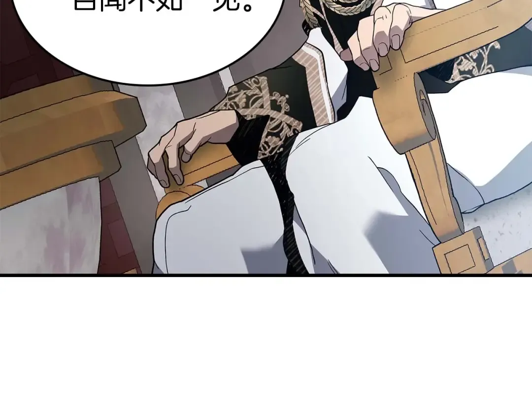 第86话 凶手 第86页