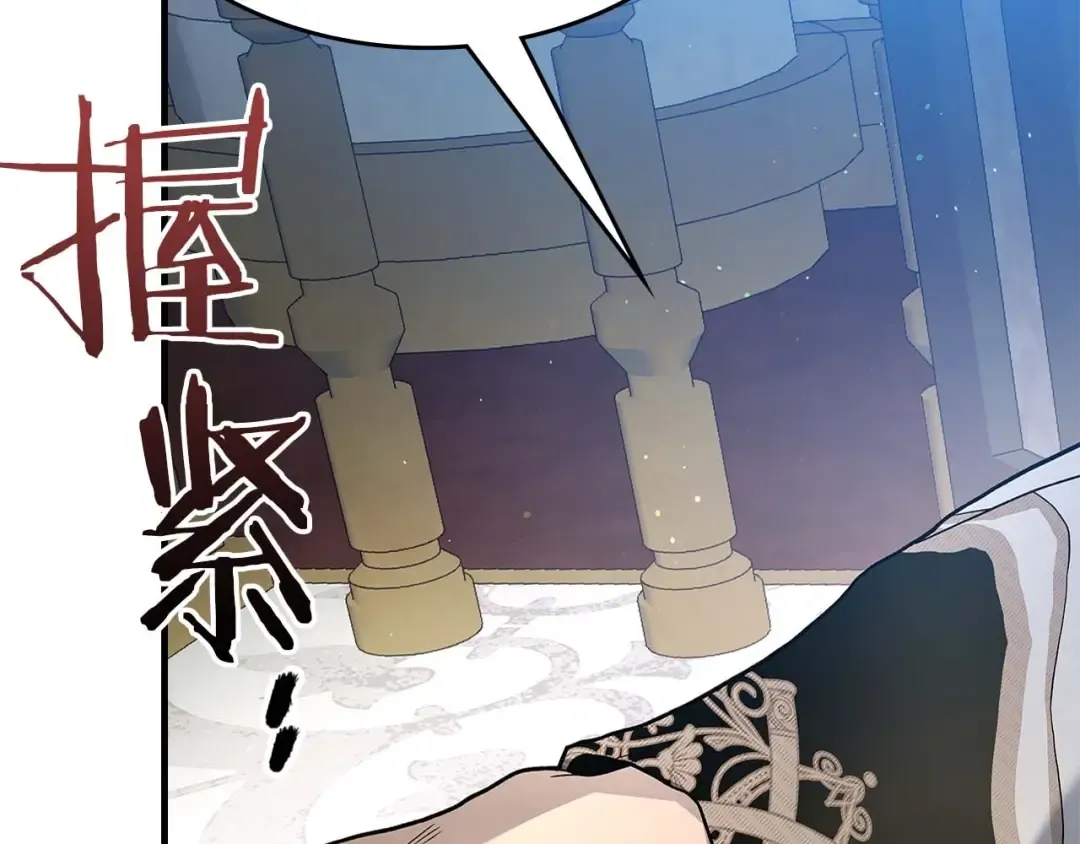 第86话 凶手 第89页