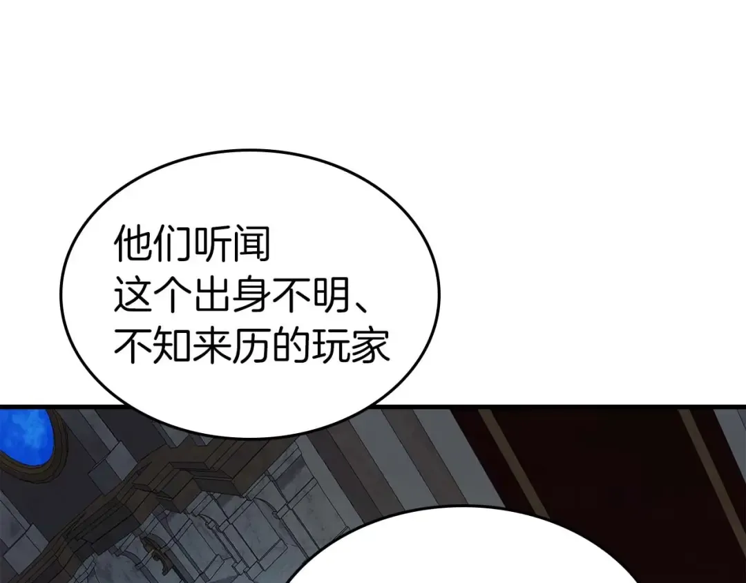 第86话 凶手 第92页