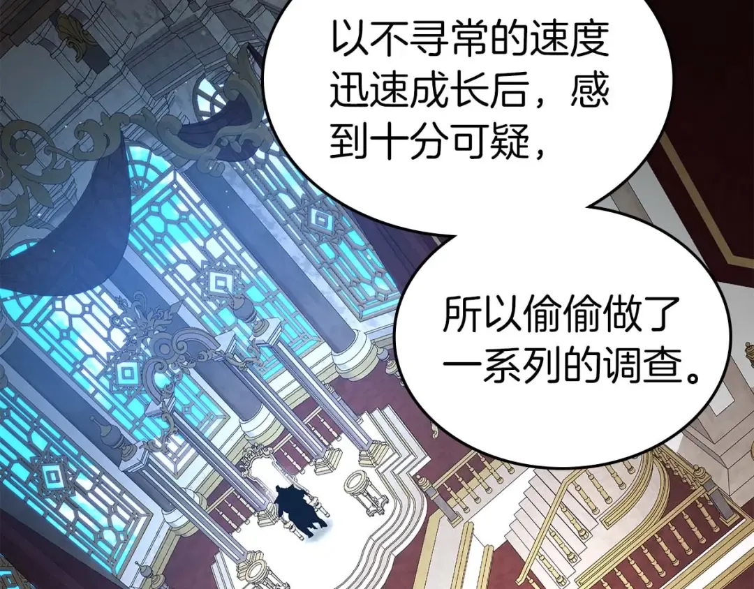 第86话 凶手 第93页