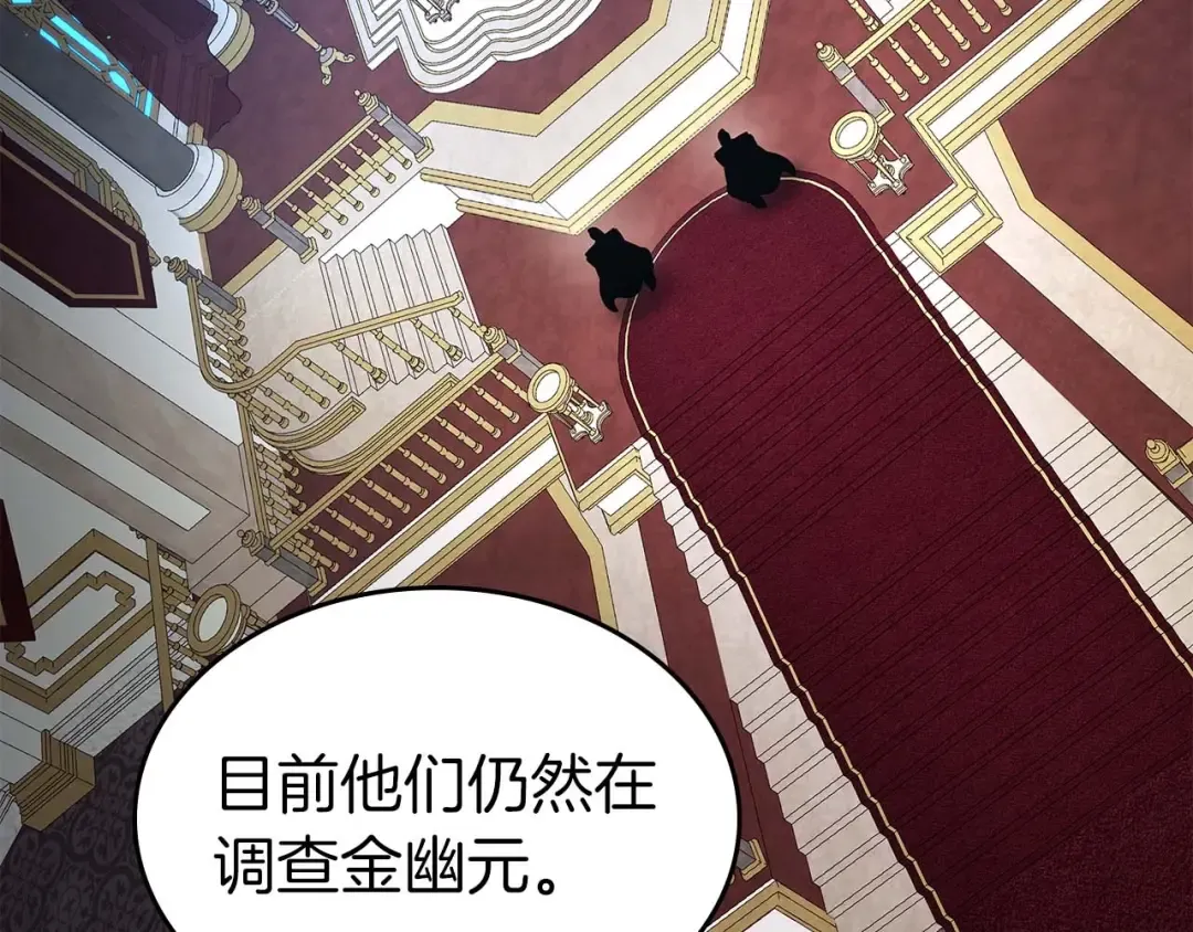 第86话 凶手 第94页