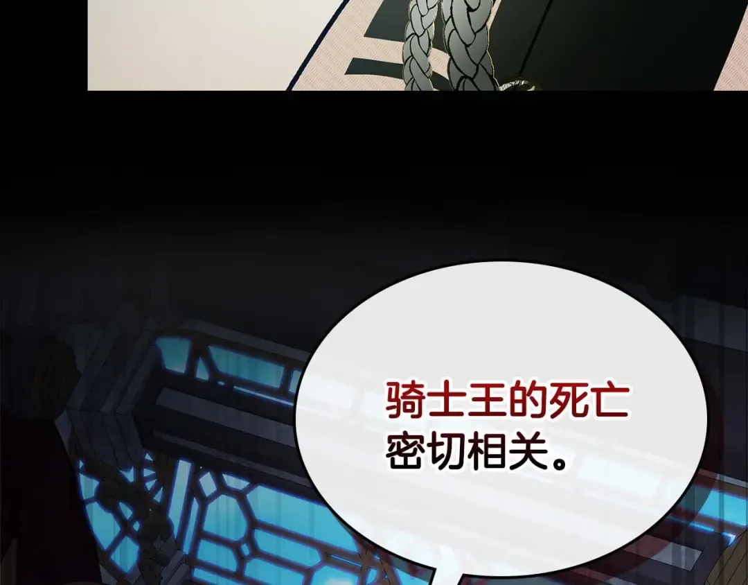 第86话 凶手 第98页