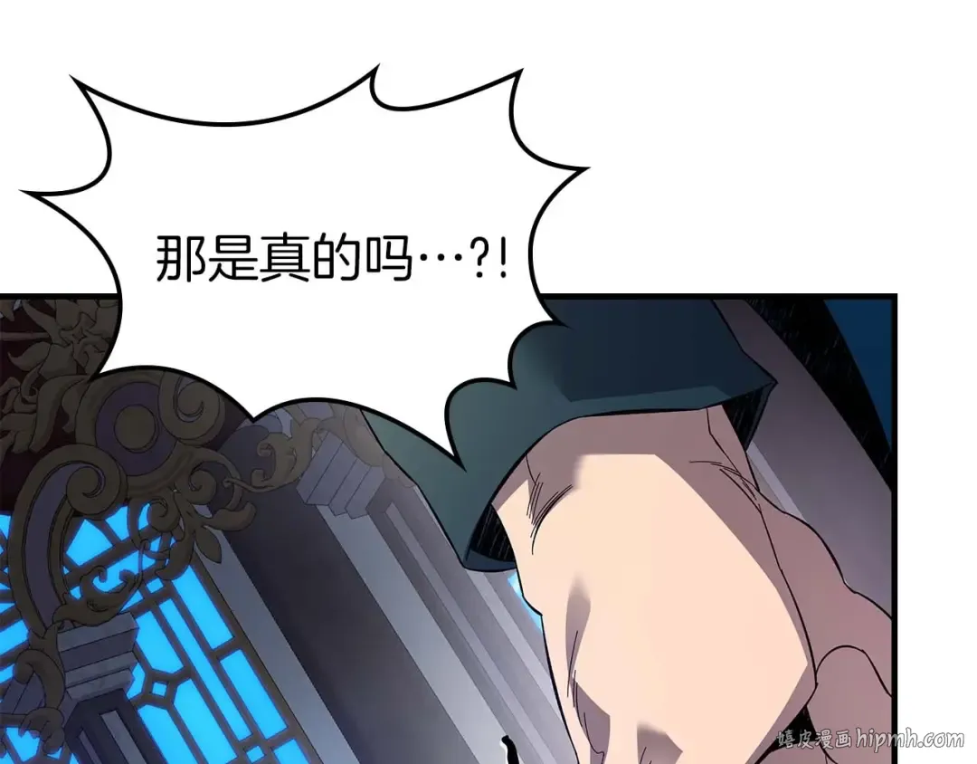 第86话 凶手 第104页