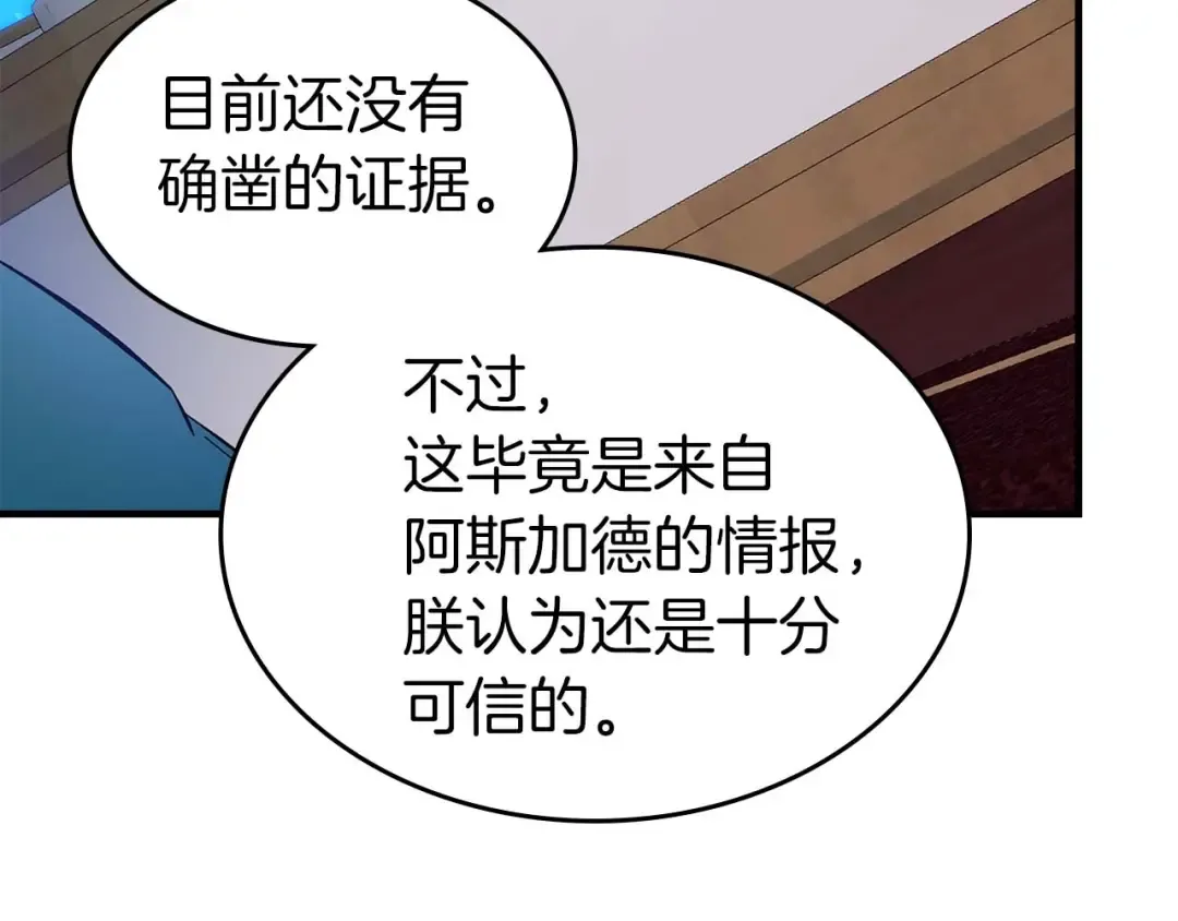 第86话 凶手 第106页