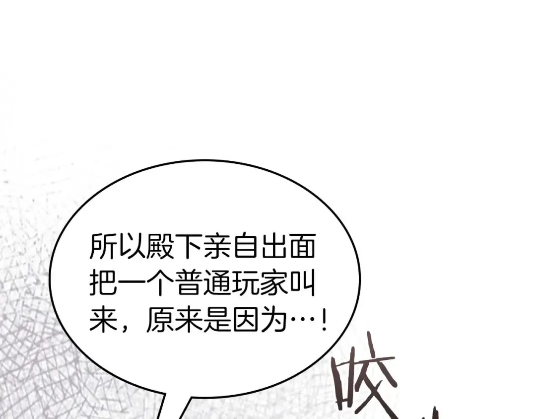 第86话 凶手 第107页
