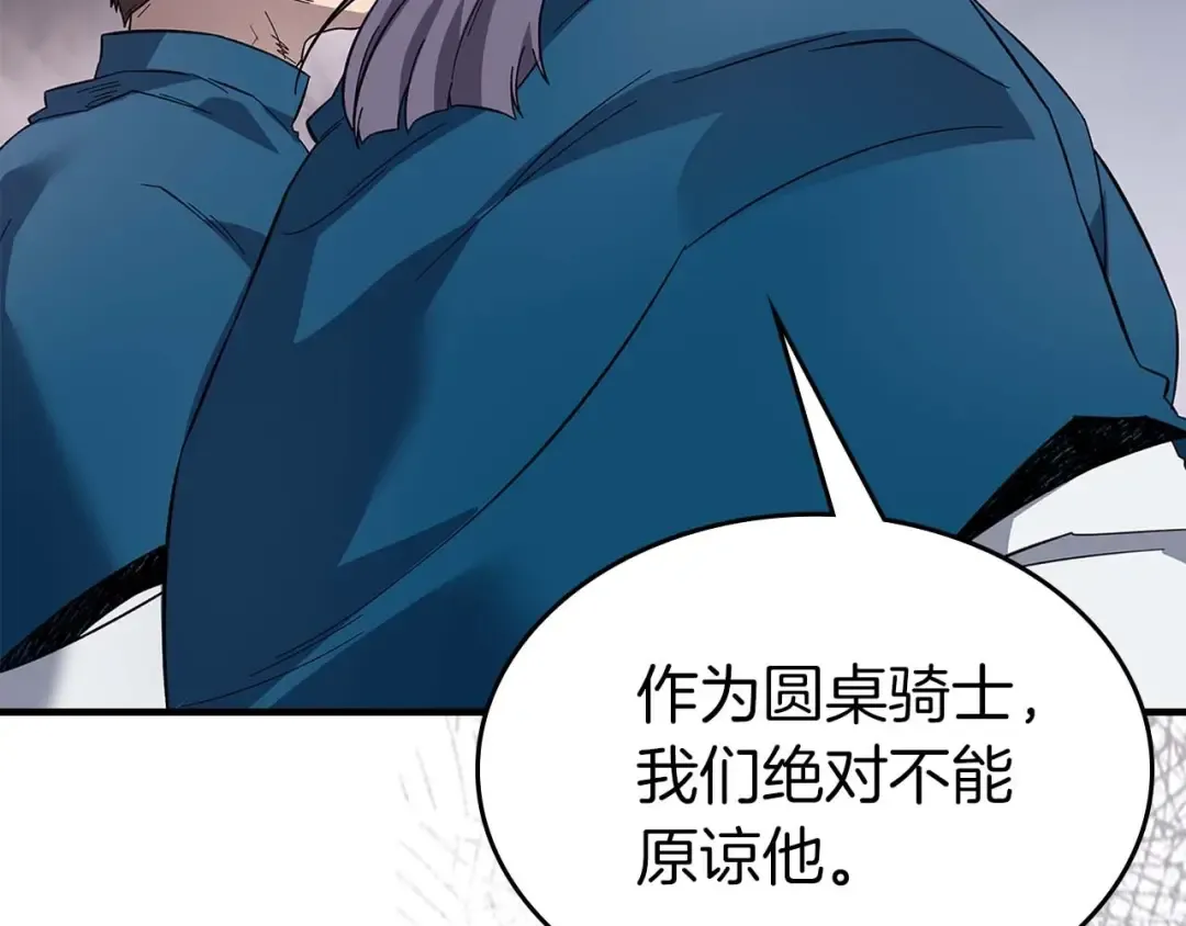 第86话 凶手 第109页