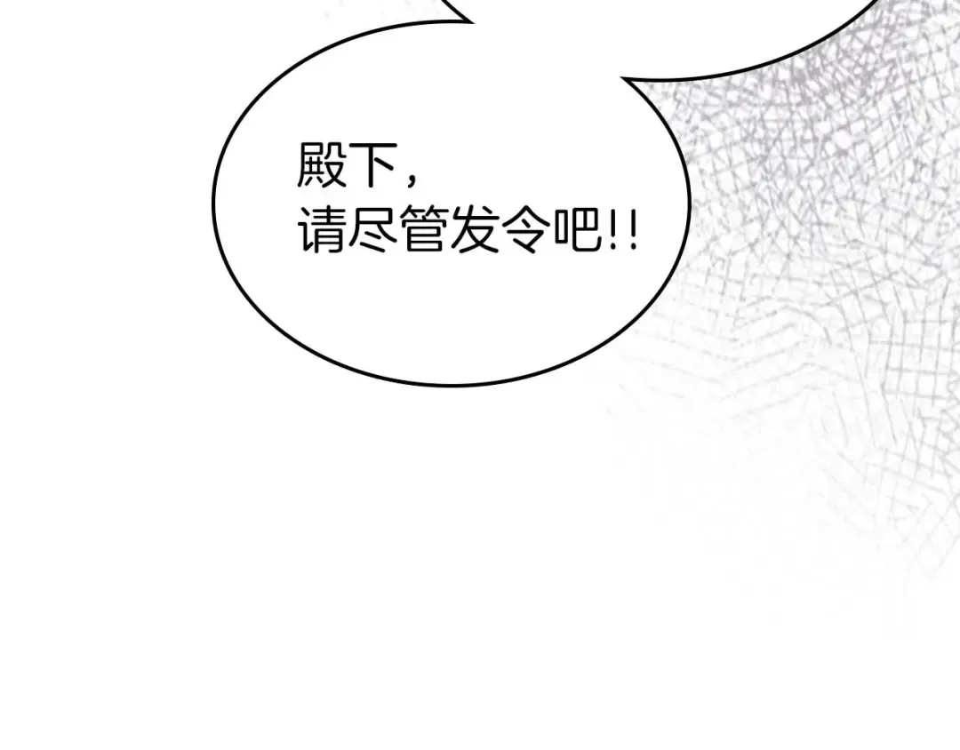 第86话 凶手 第110页