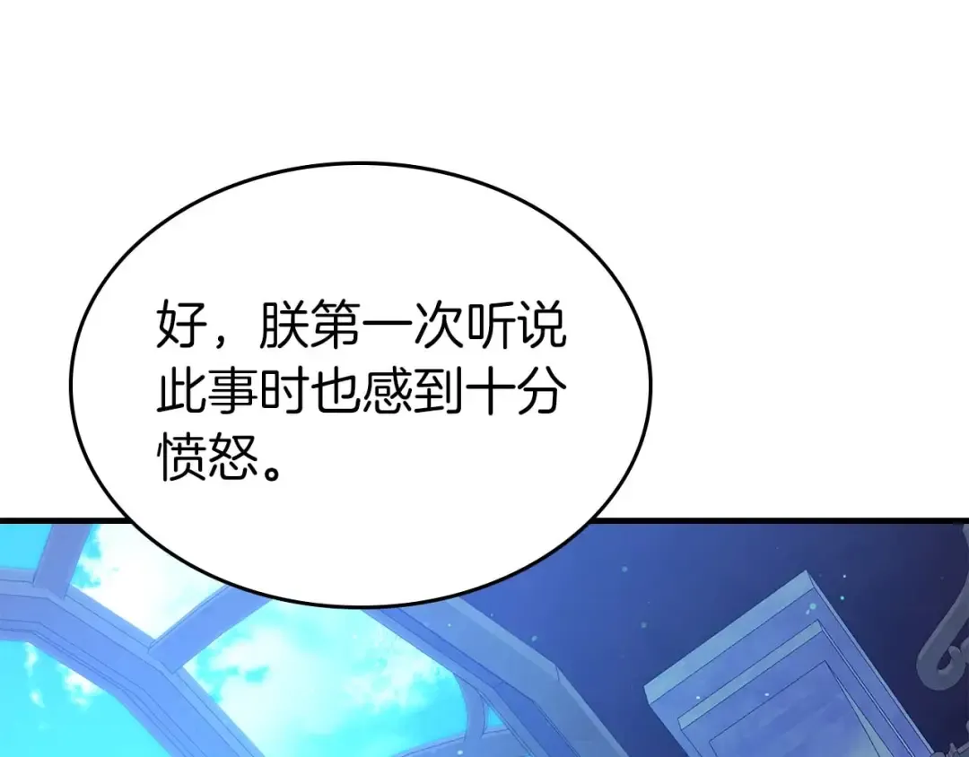 第86话 凶手 第111页
