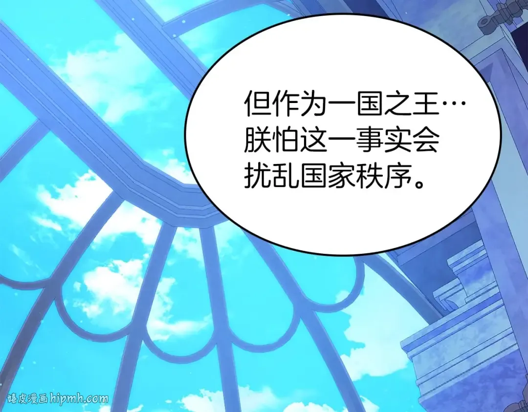 第86话 凶手 第112页