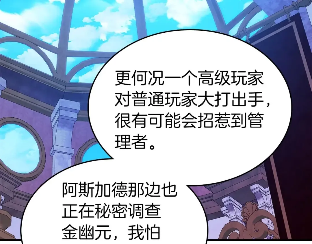 第86话 凶手 第113页