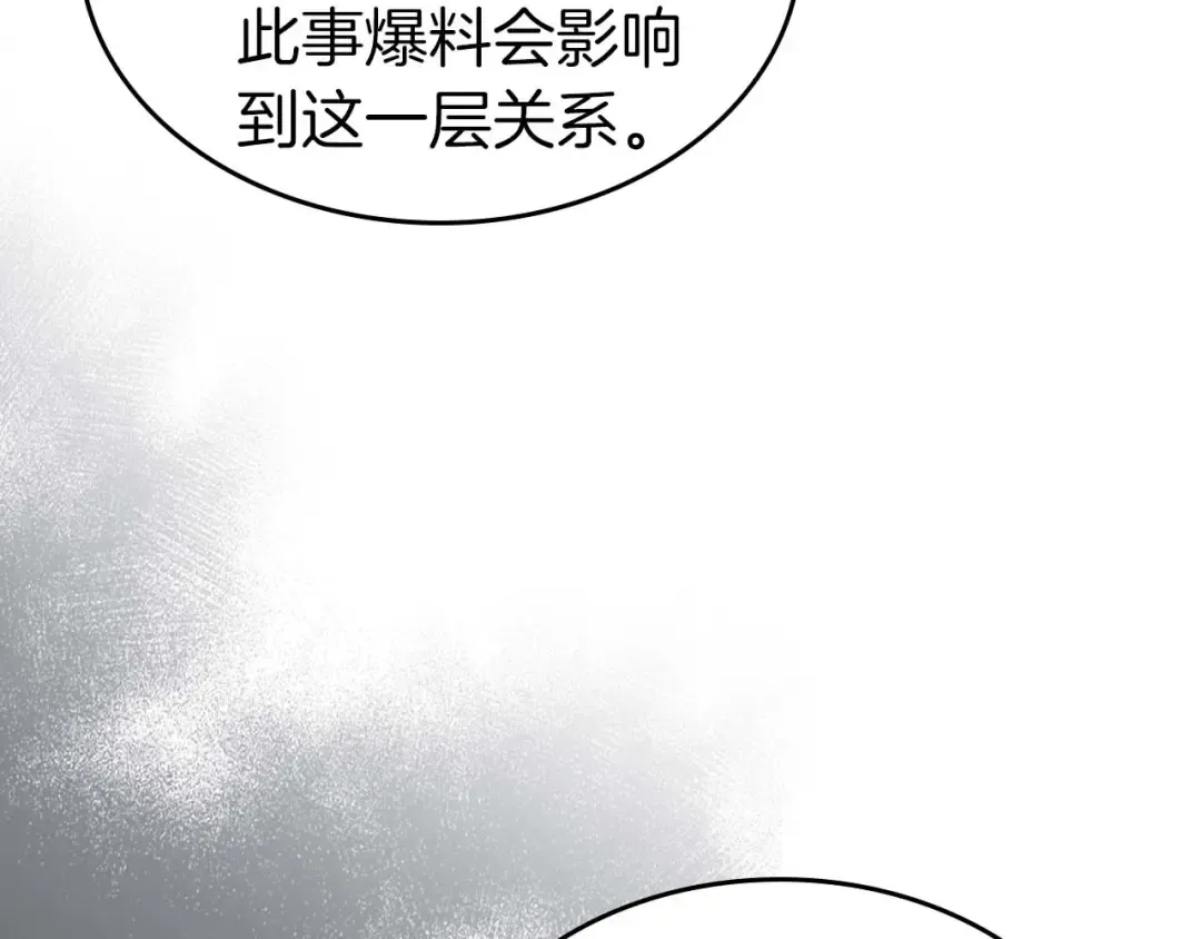 第86话 凶手 第114页