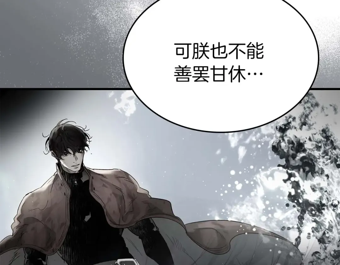 第86话 凶手 第115页