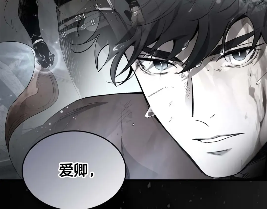 第86话 凶手 第116页