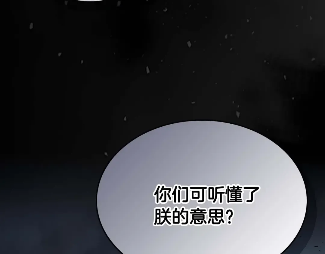 第86话 凶手 第117页