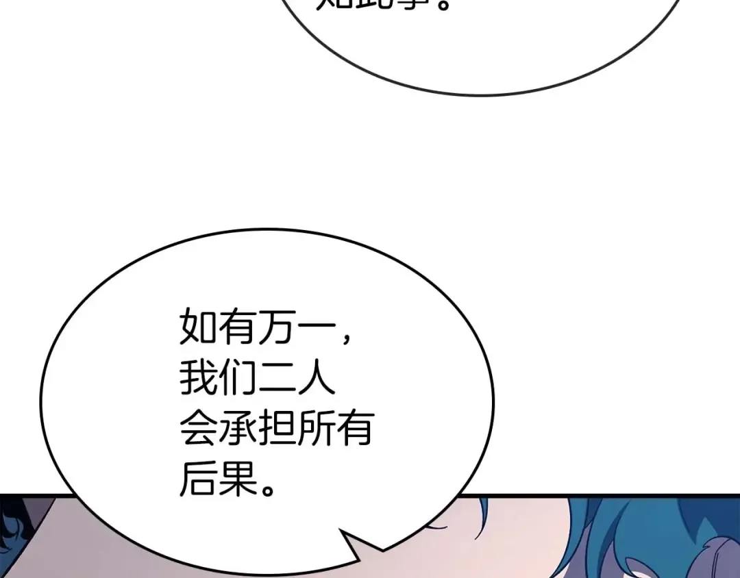 第86话 凶手 第124页