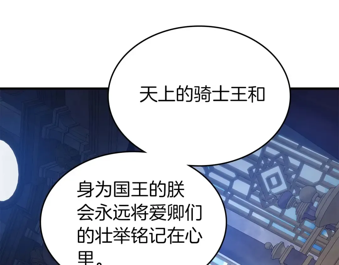 第86话 凶手 第127页
