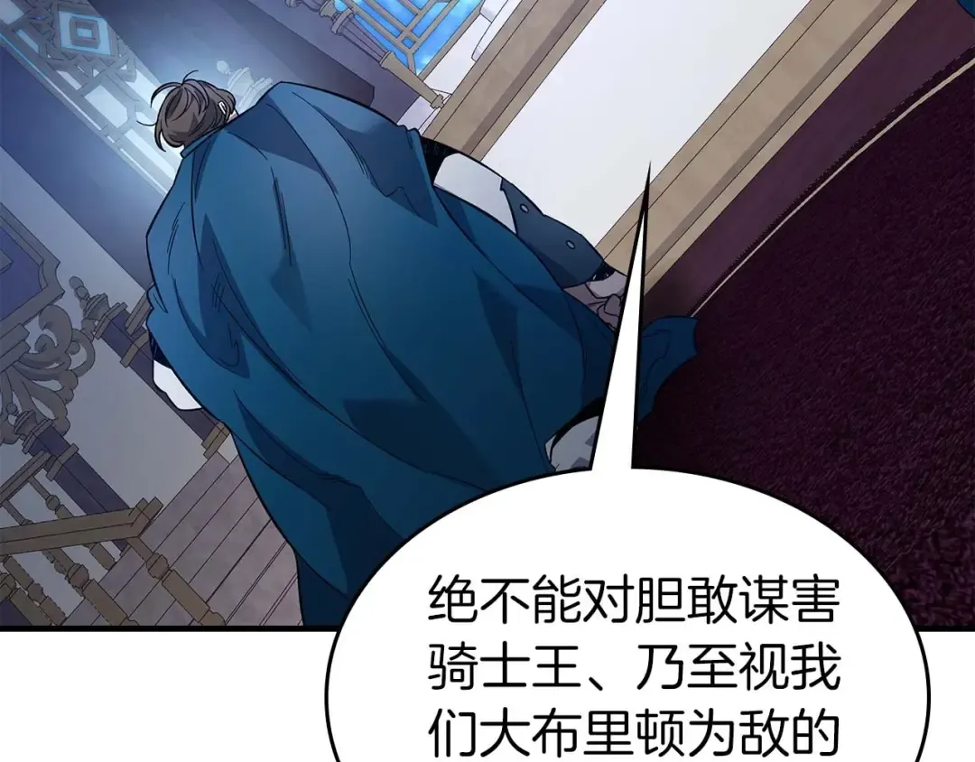 第86话 凶手 第129页