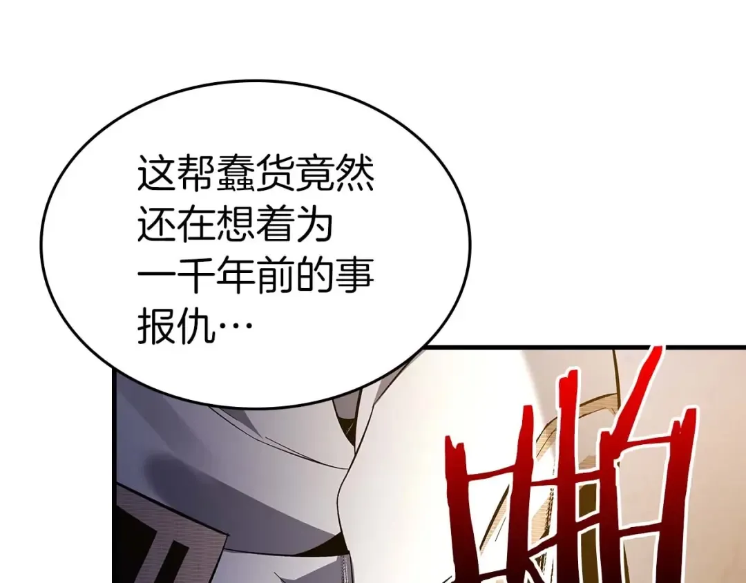 第86话 凶手 第139页