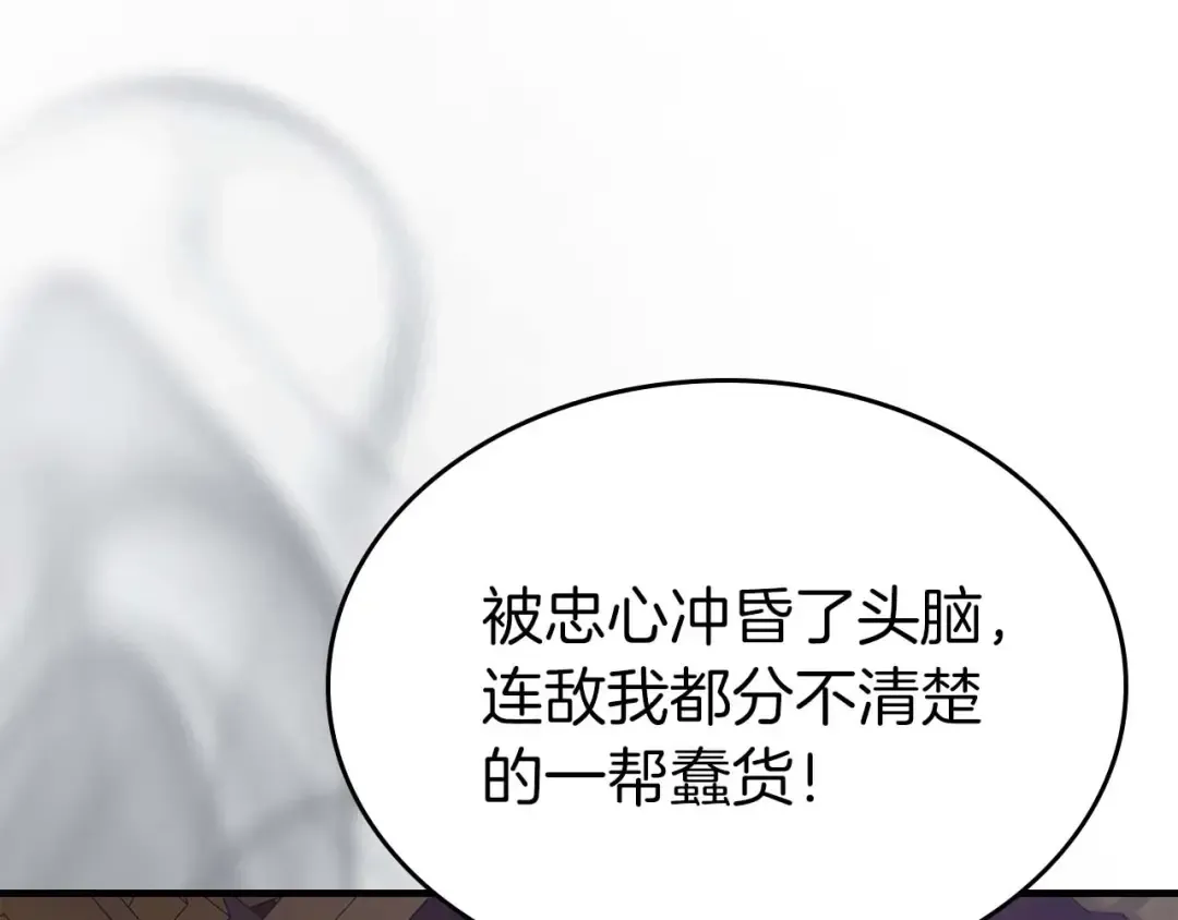 第86话 凶手 第142页