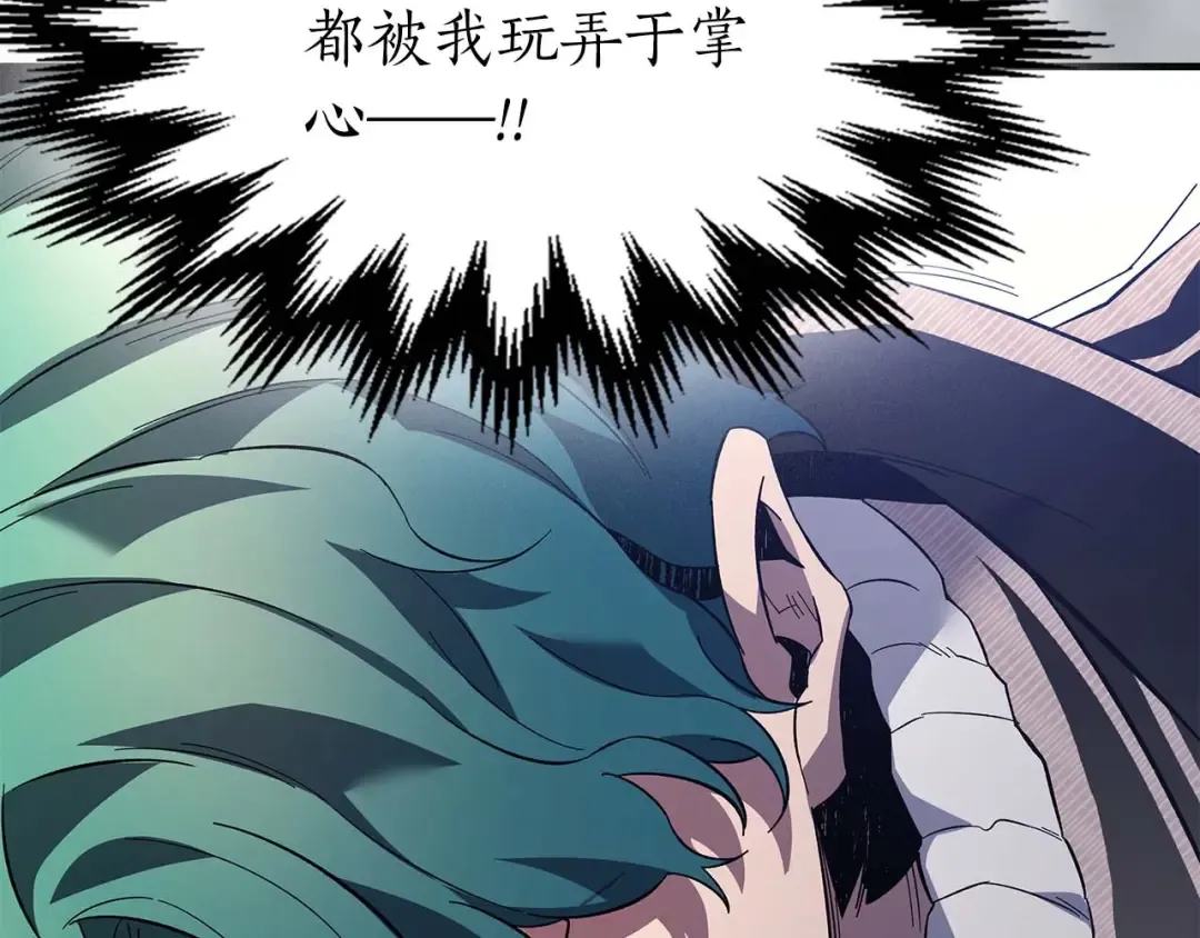 第86话 凶手 第147页