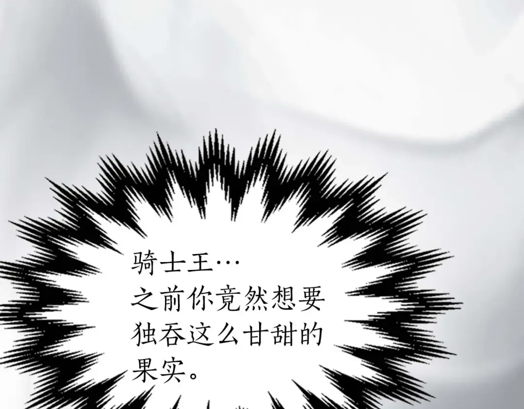 第86话 凶手 第149页