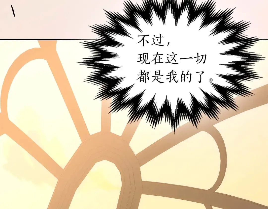 第86话 凶手 第151页