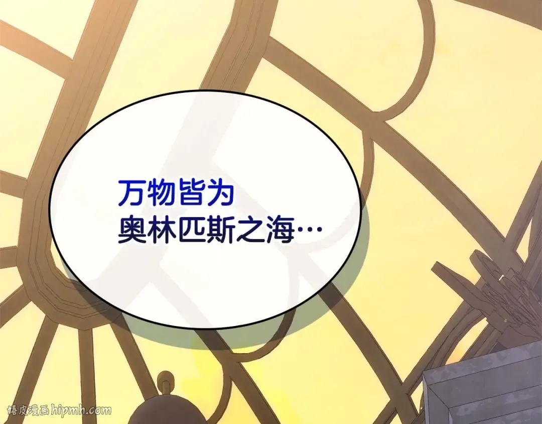 第86话 凶手 第152页