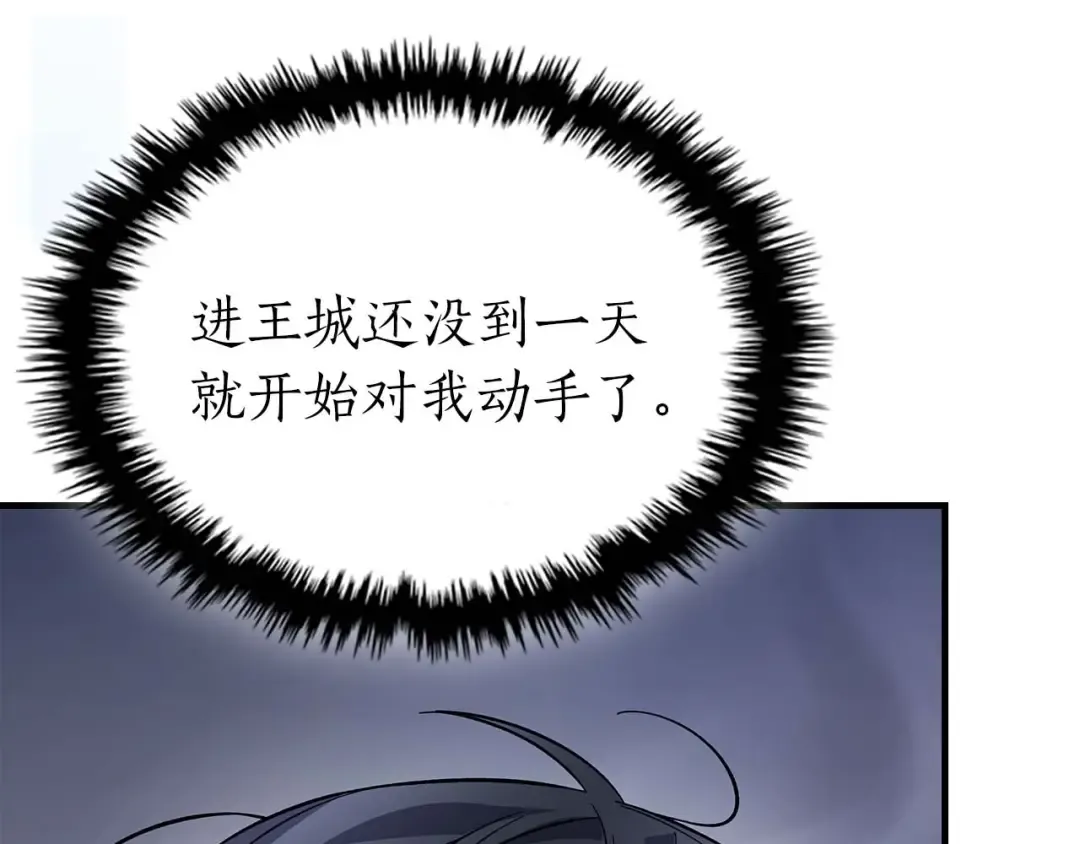 第86话 凶手 第165页