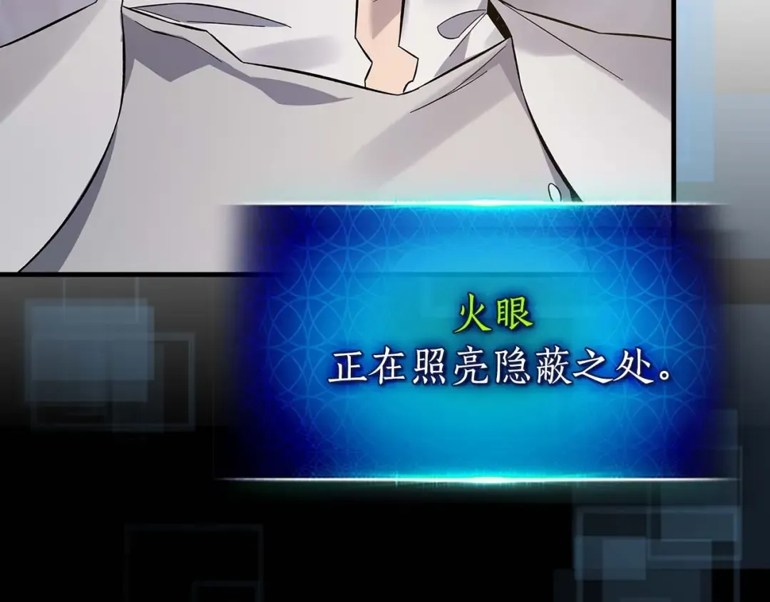 第86话 凶手 第167页