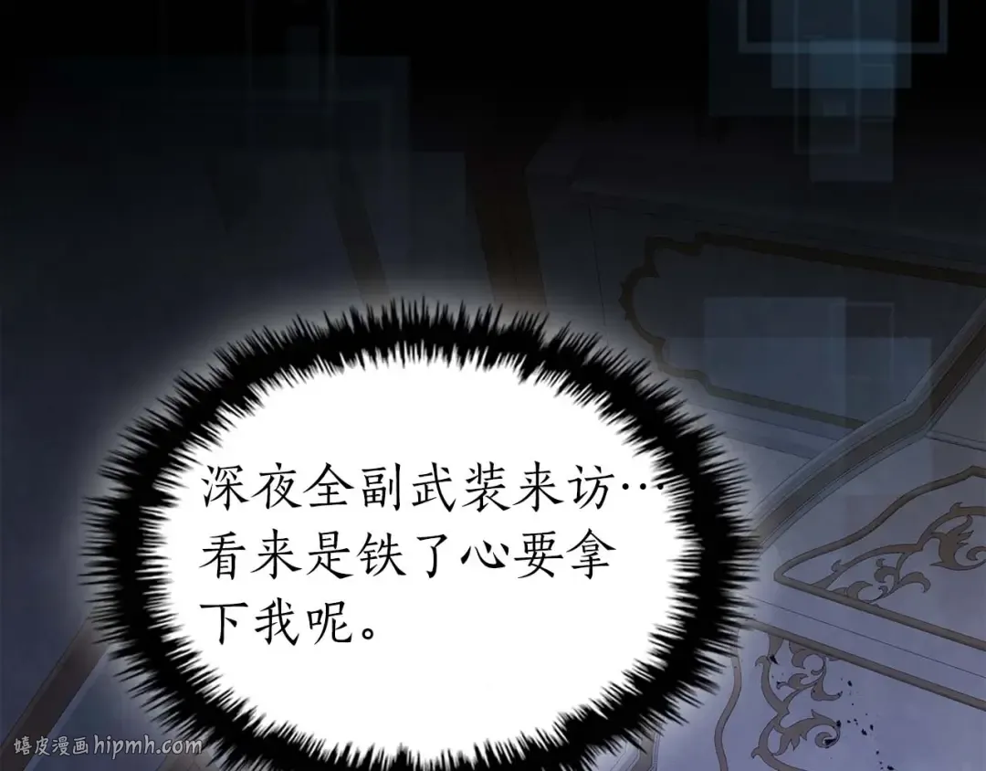 第86话 凶手 第168页