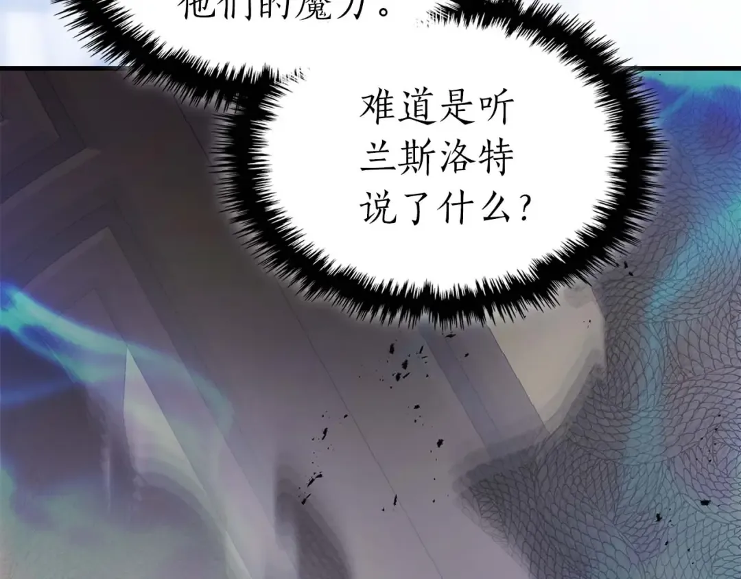 第86话 凶手 第173页