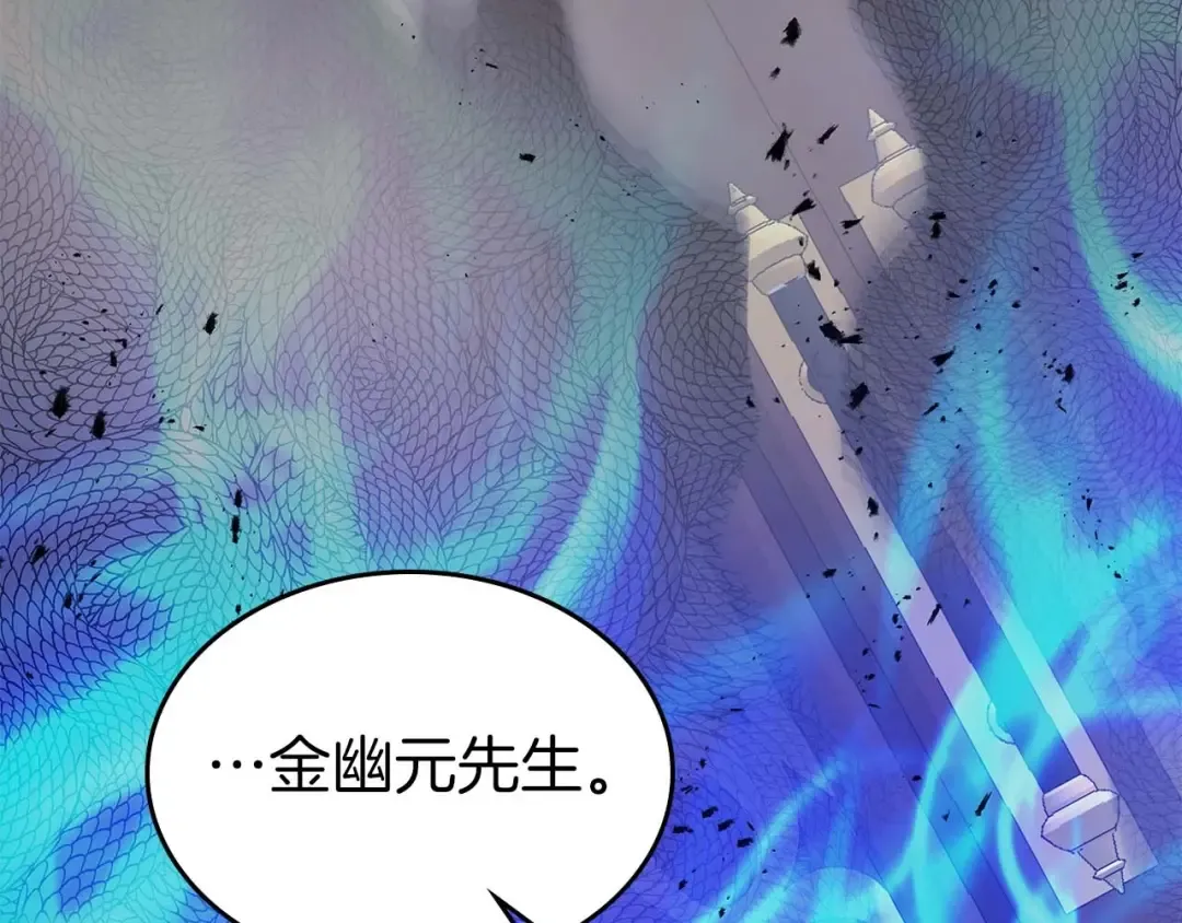 第86话 凶手 第174页