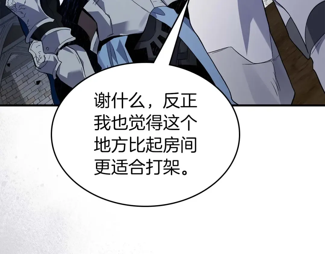 第86话 凶手 第183页