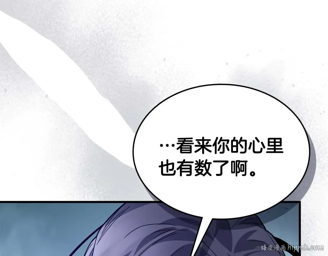 第86话 凶手 第184页