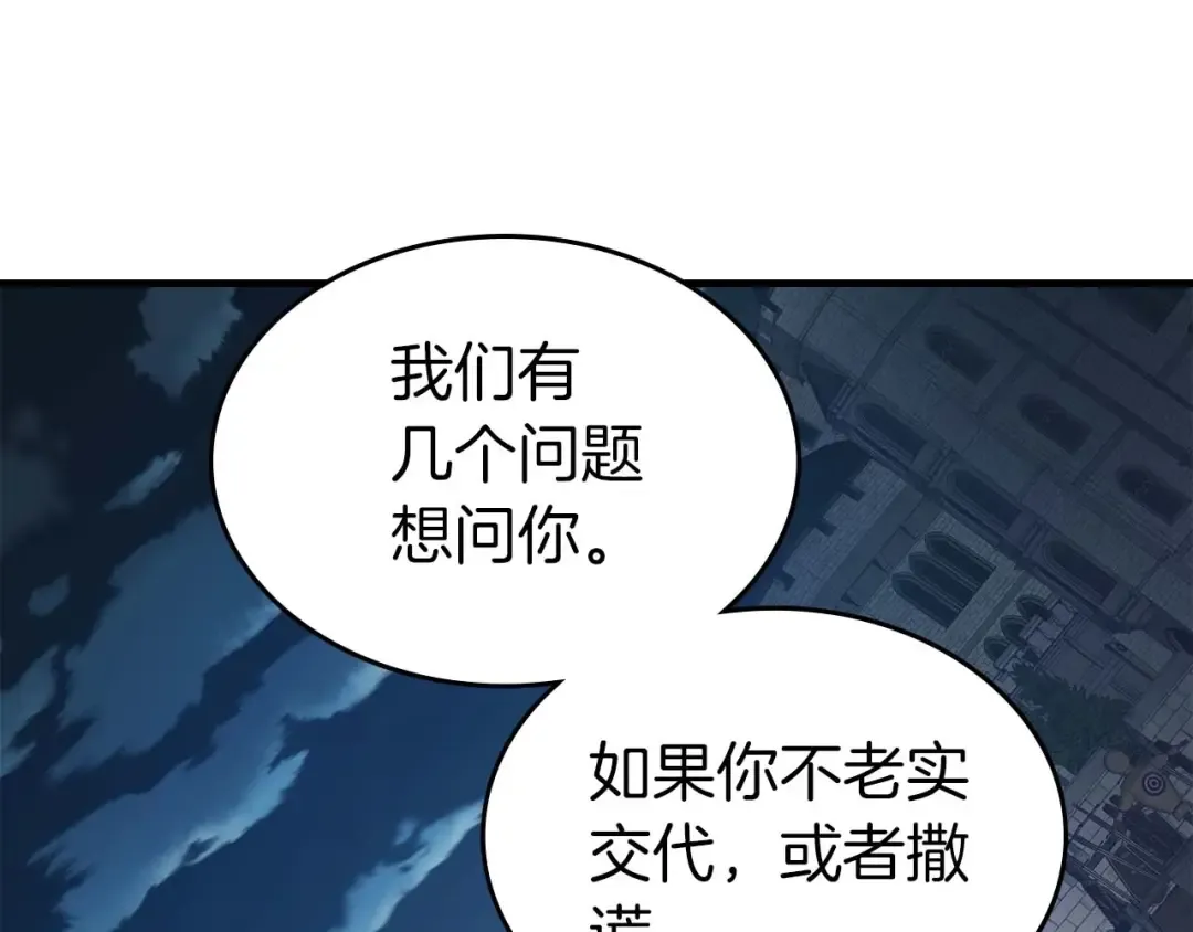 第86话 凶手 第189页
