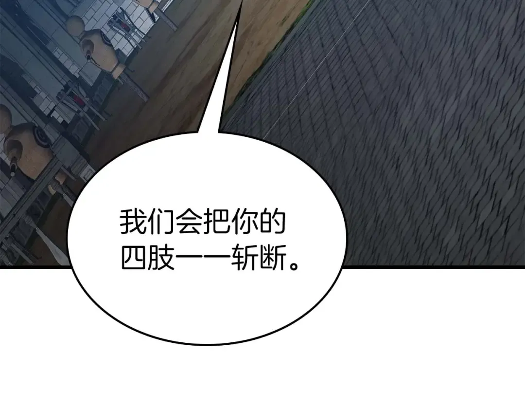 第86话 凶手 第191页