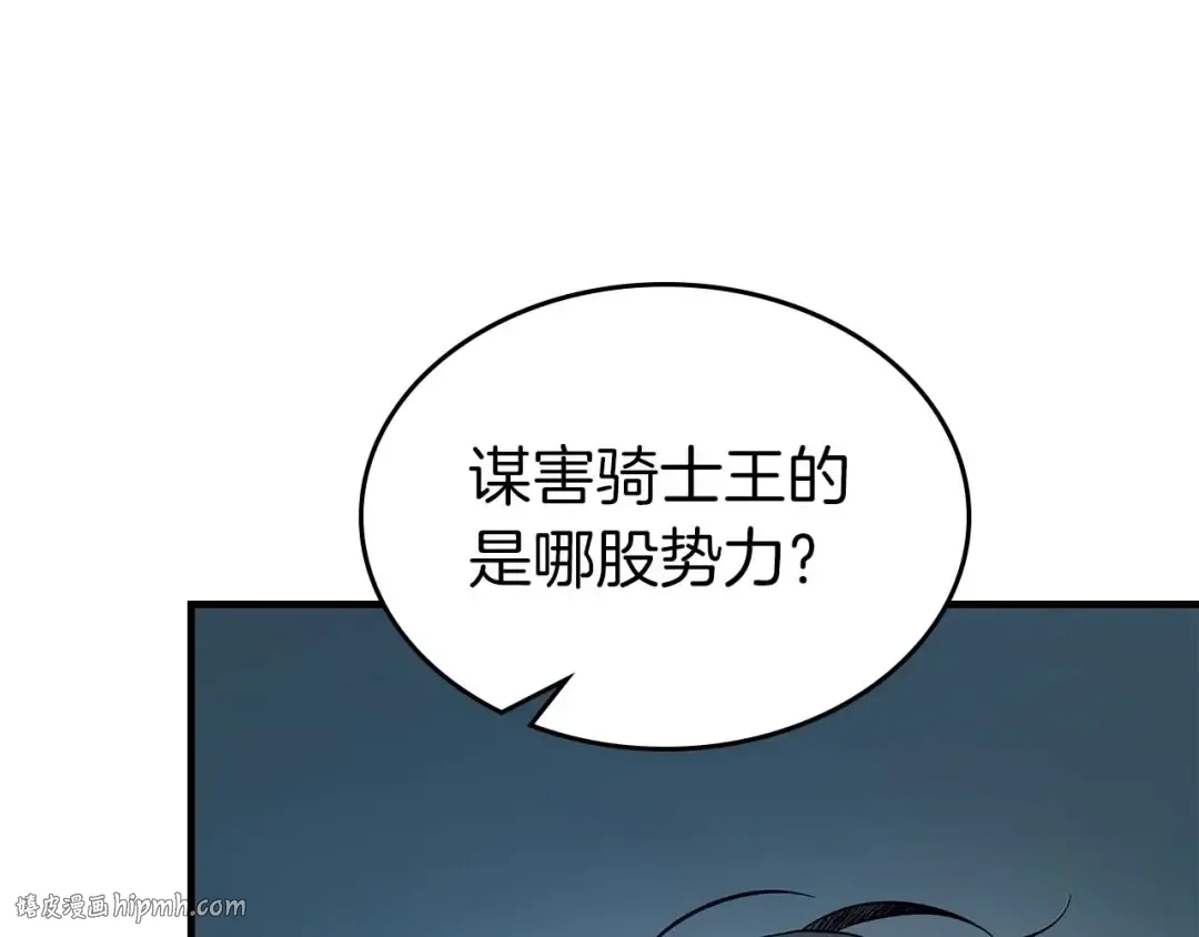 第86话 凶手 第192页