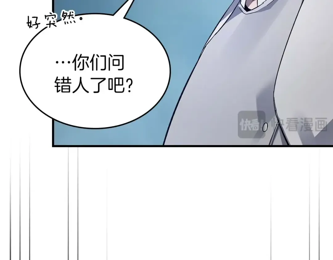 第86话 凶手 第194页