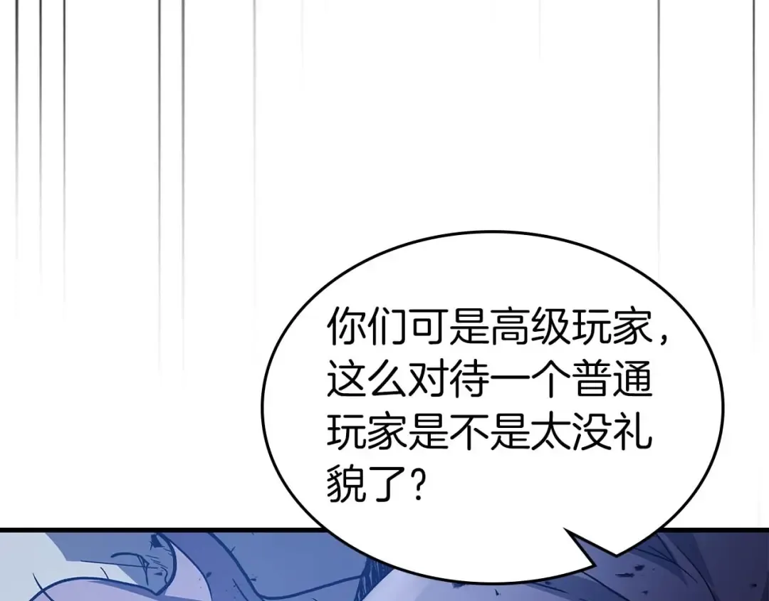 第86话 凶手 第201页
